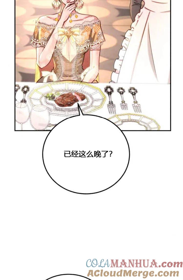 《罗莎琳·波特》第10话 第29页