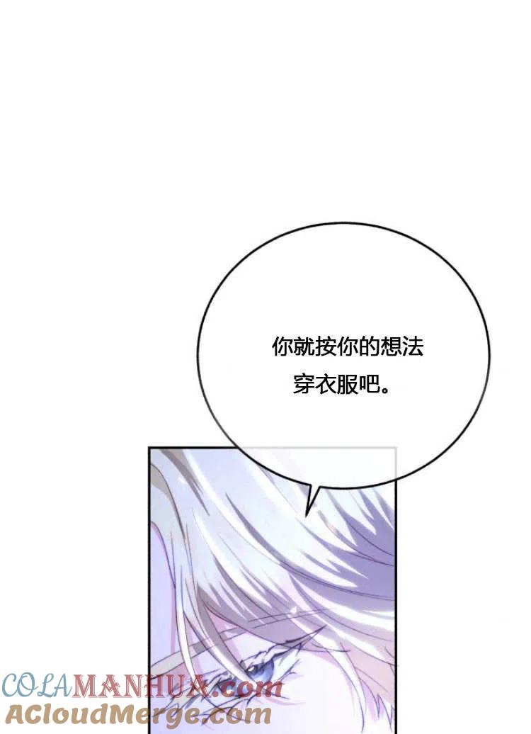 《罗莎琳·波特》第10话 第109页