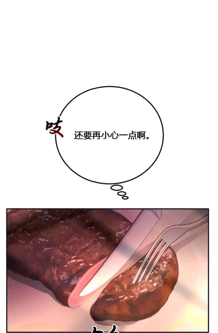 《罗莎琳·波特》第10话 第27页