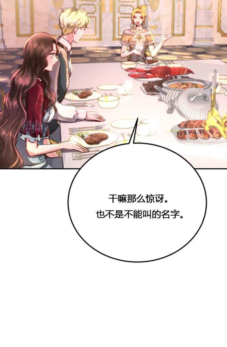 《罗莎琳·波特》第10话 第12页