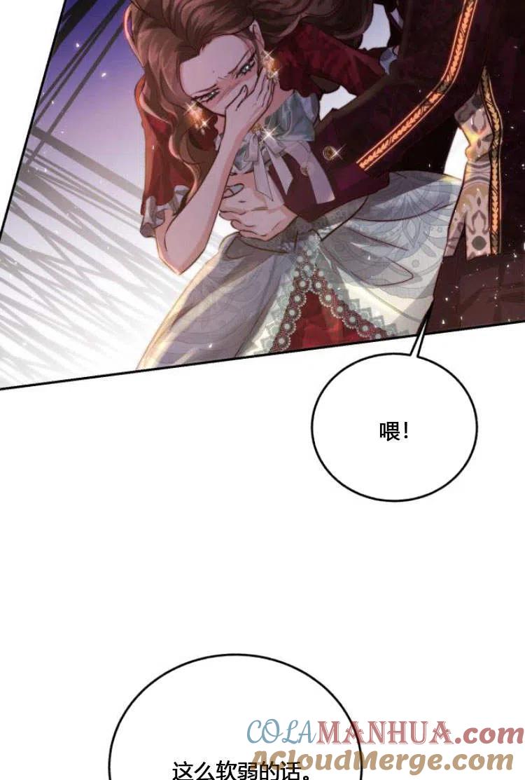 《罗莎琳·波特》第10话 第69页