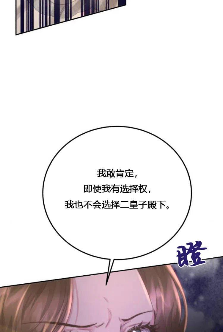《罗莎琳·波特》第10话 第60页