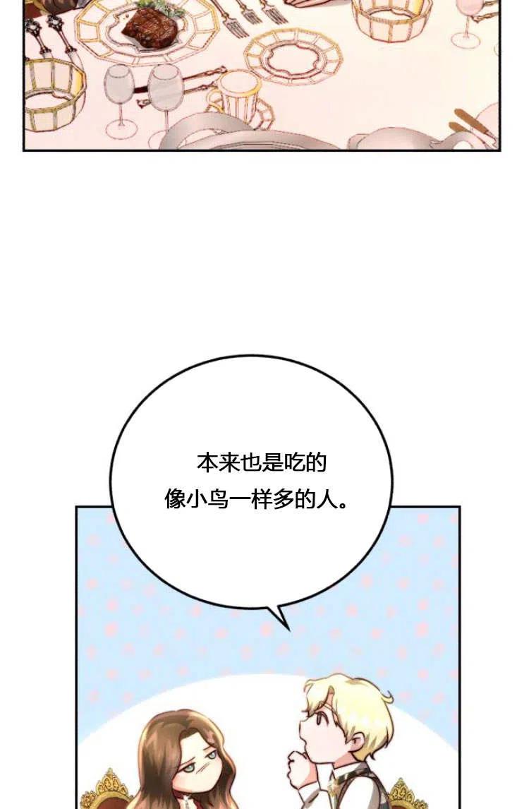 《罗莎琳·波特》第10话 第36页