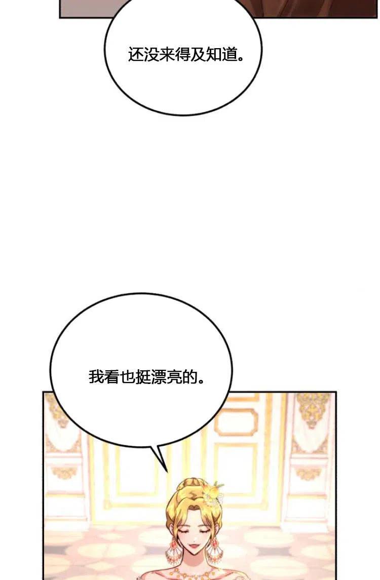 《罗莎琳·波特》第10话 第8页