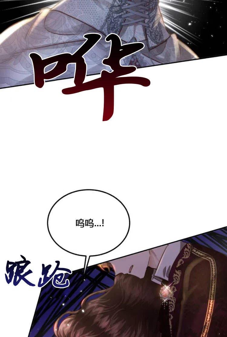 《罗莎琳·波特》第10话 第68页