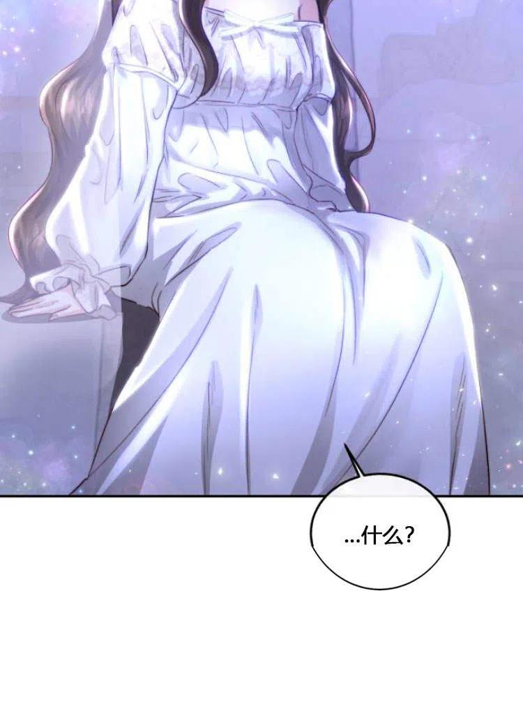 《罗莎琳·波特》第10话 第111页