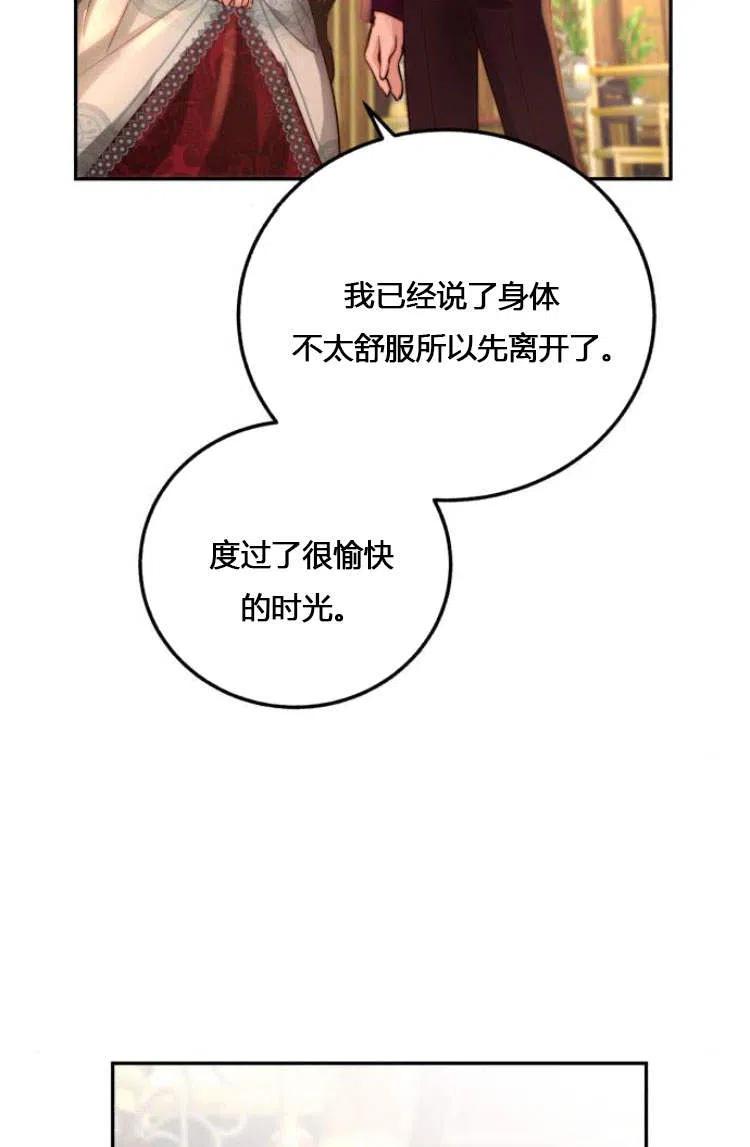 《罗莎琳·波特》第10话 第51页