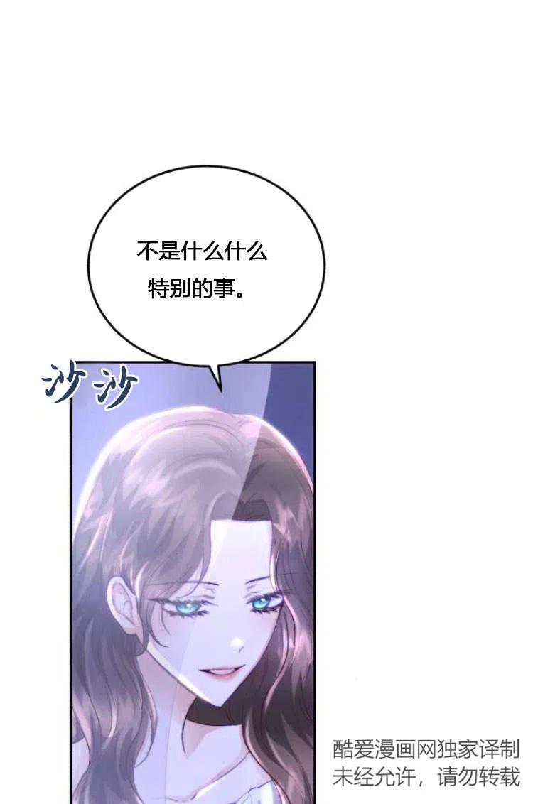 《罗莎琳·波特》第10话 第99页
