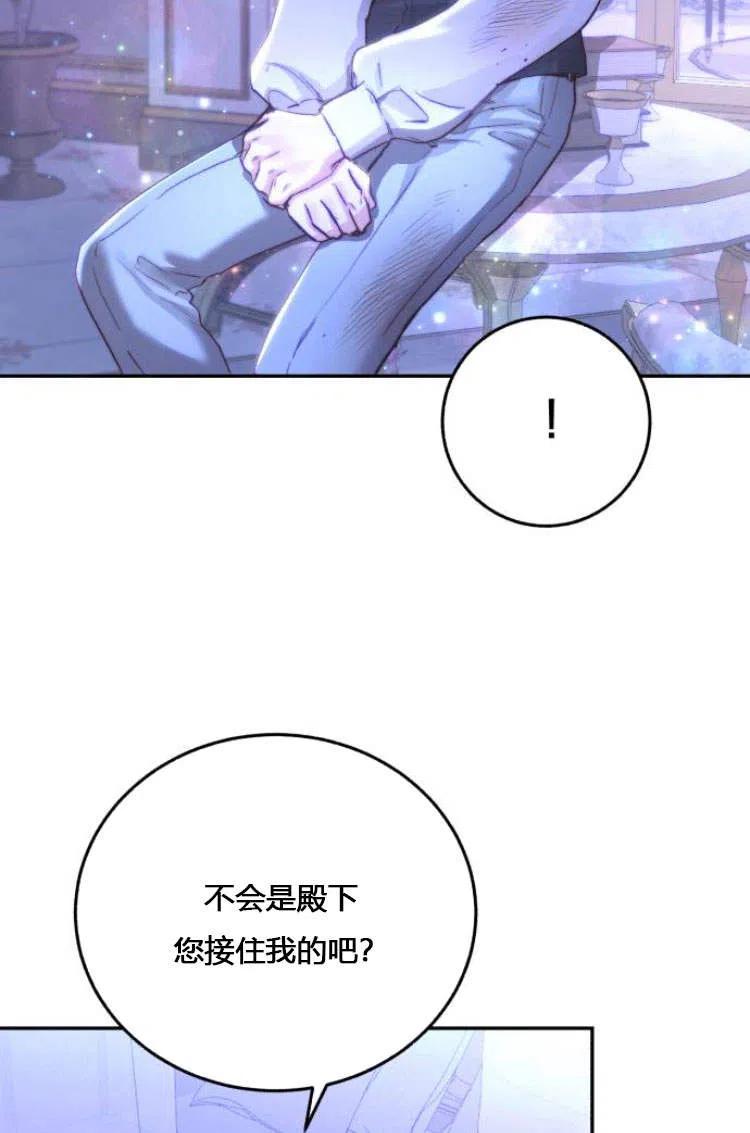 《罗莎琳·波特》第10话 第91页