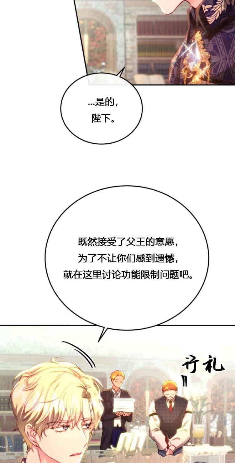 《罗莎琳·波特》第11话 第35页