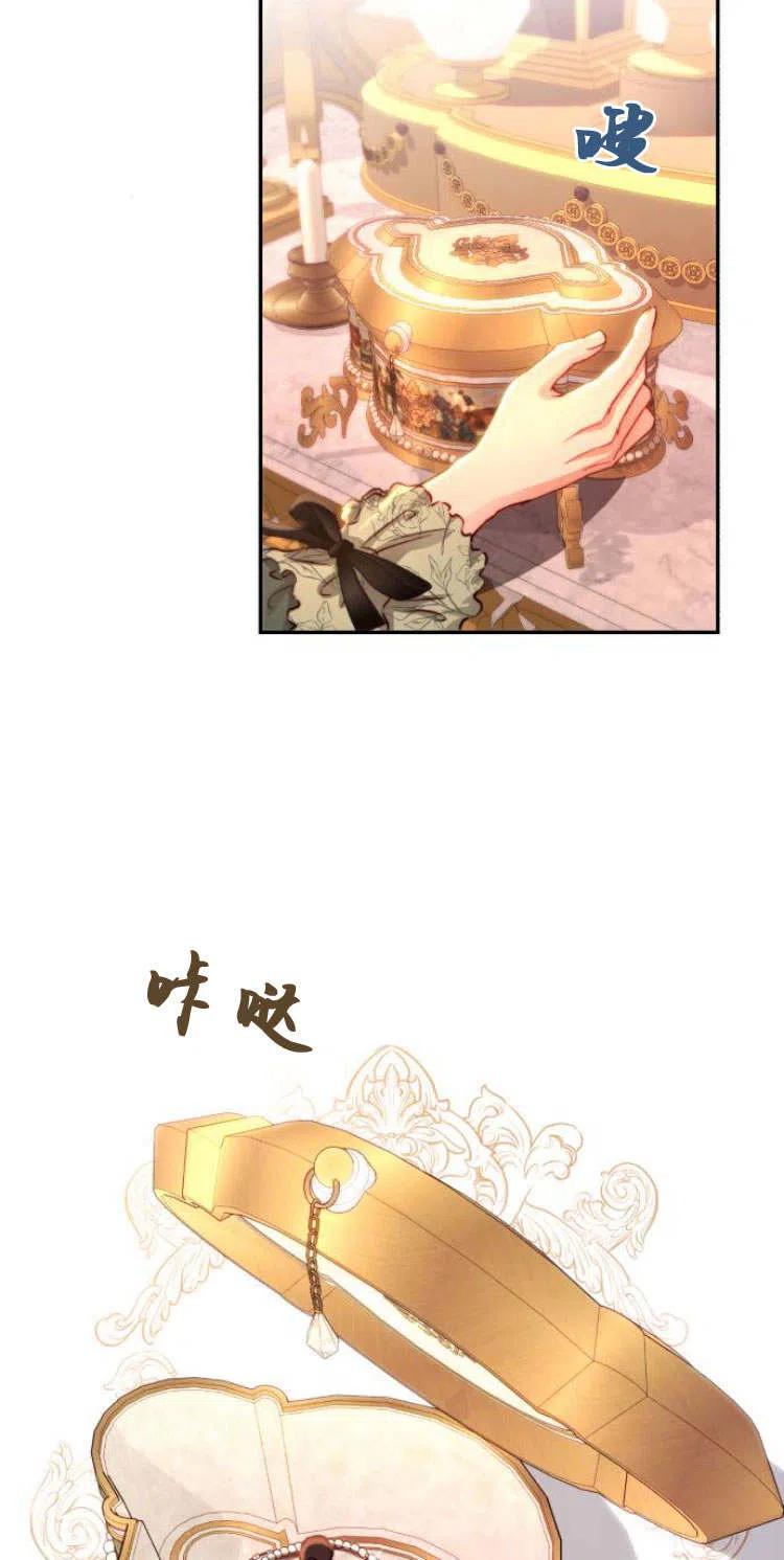 《罗莎琳·波特》第11话 第71页