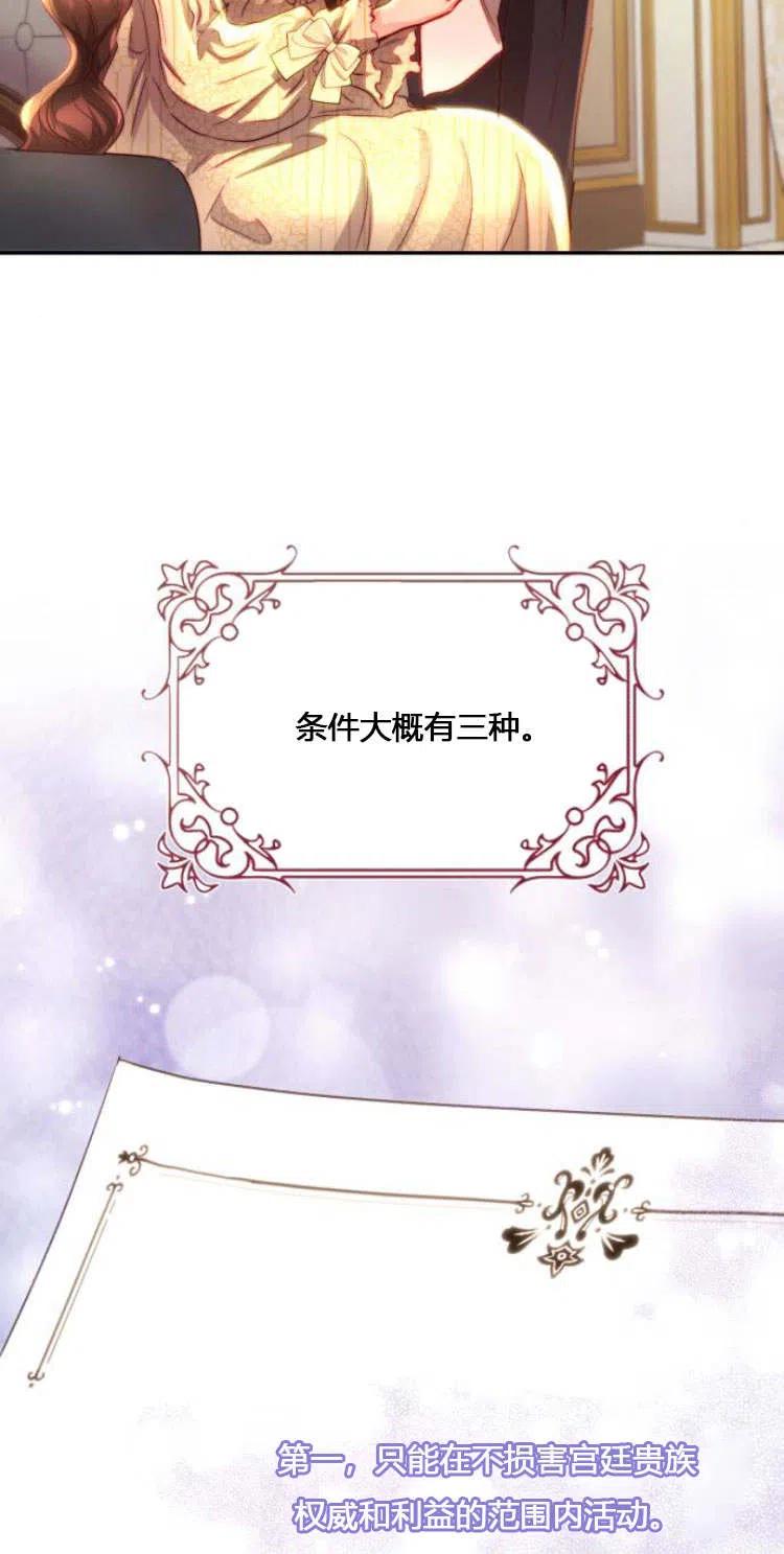 《罗莎琳·波特》第11话 第41页