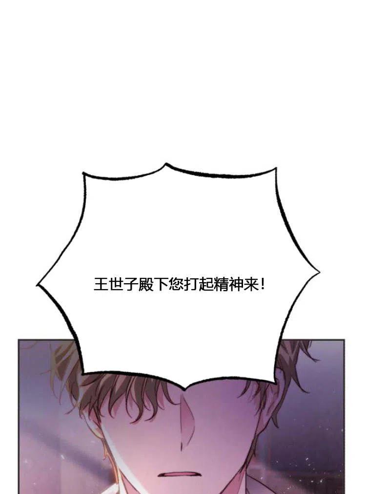 《罗莎琳·波特》第11话 第91页