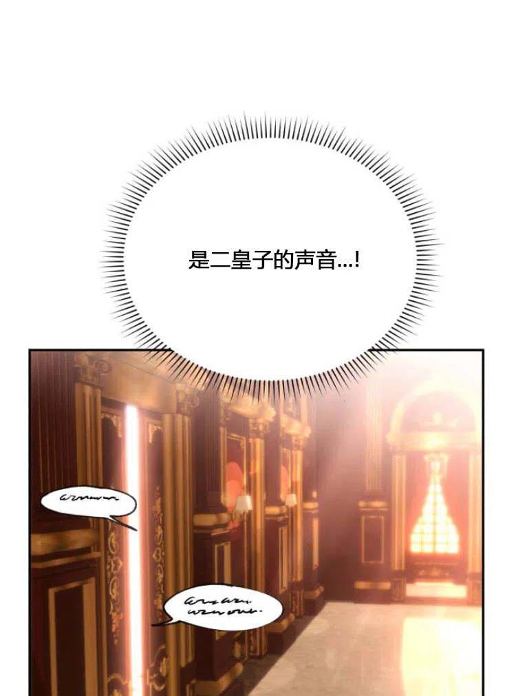 《罗莎琳·波特》第11话 第80页
