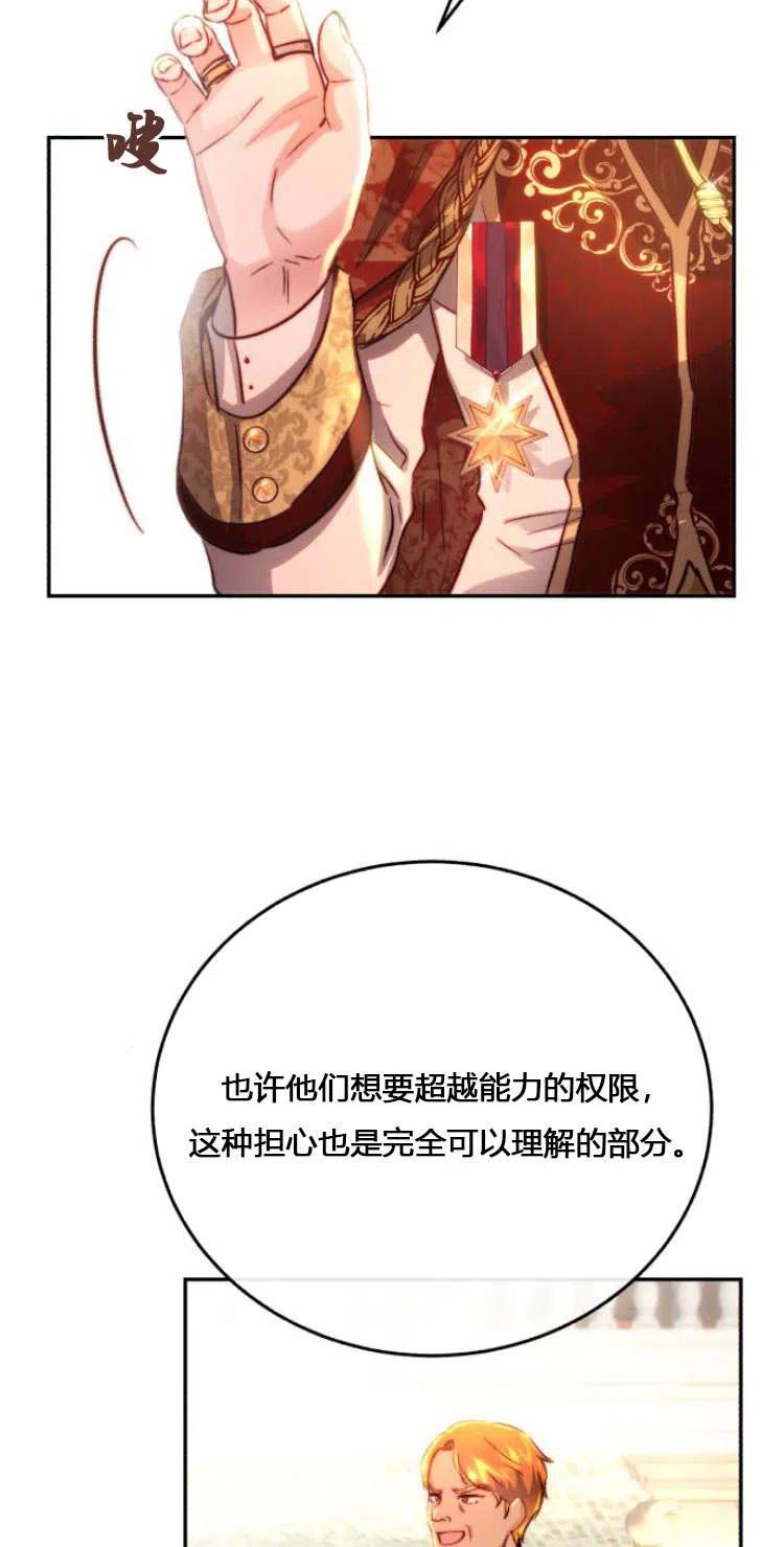 《罗莎琳·波特》第11话 第32页