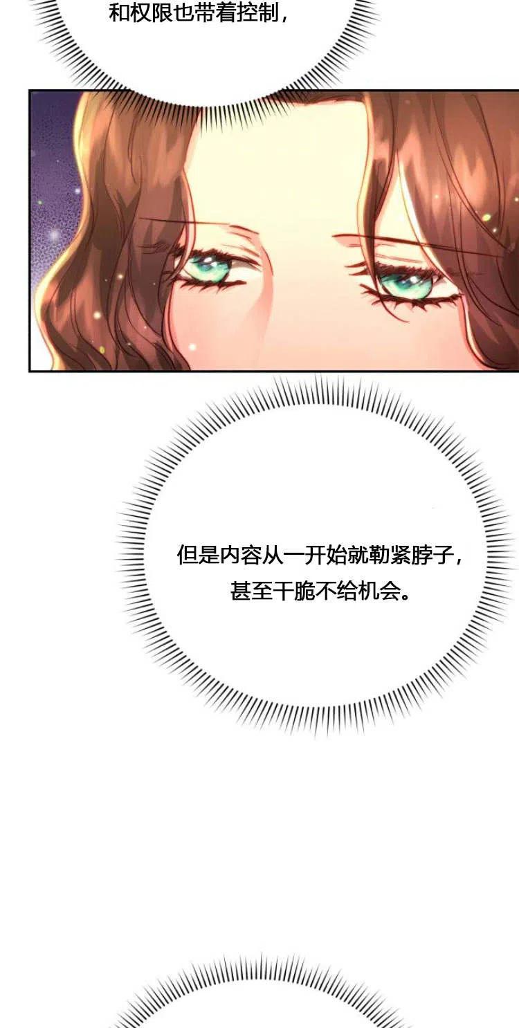 《罗莎琳·波特》第11话 第44页