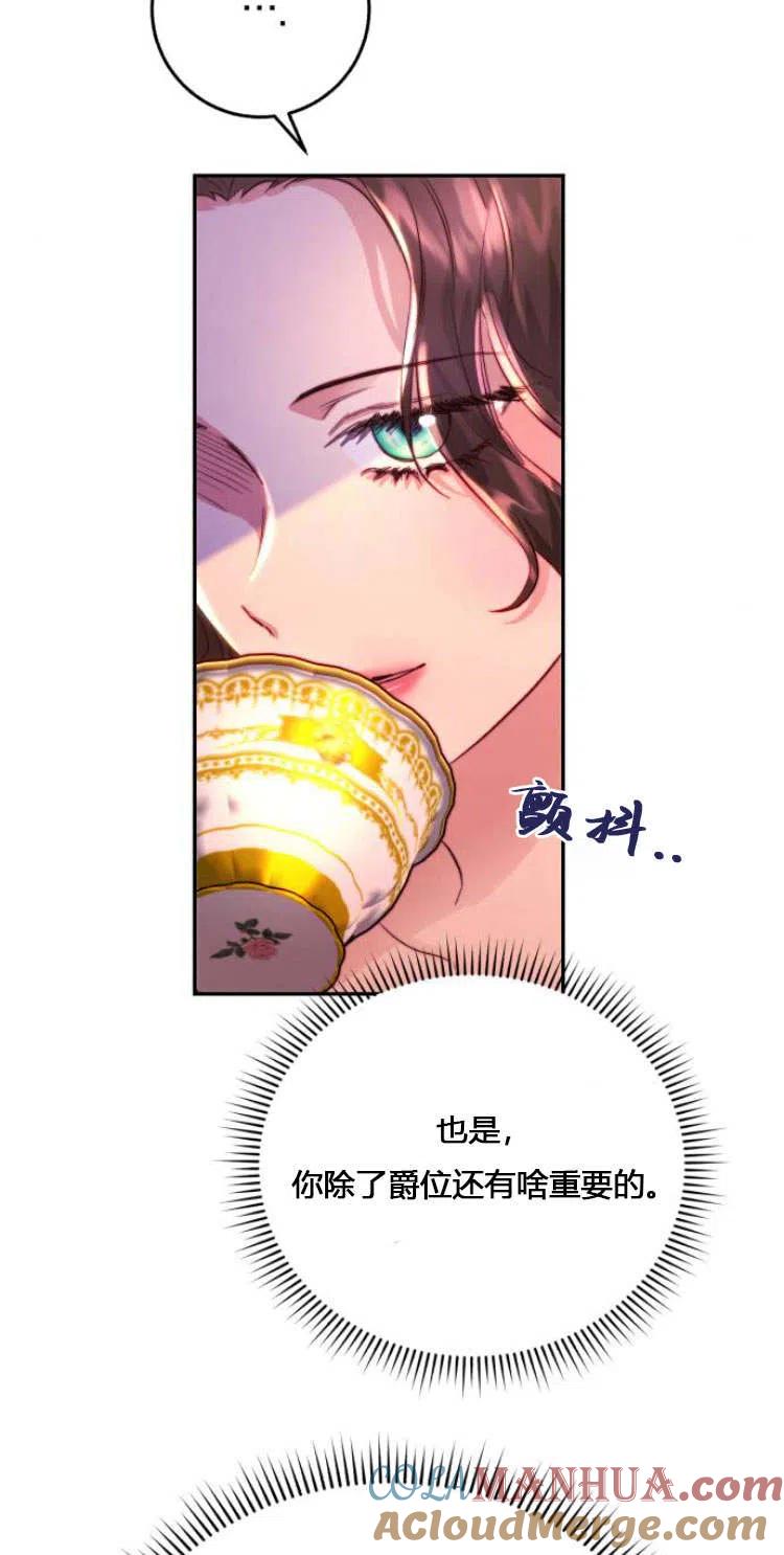 《罗莎琳·波特》第11话 第48页