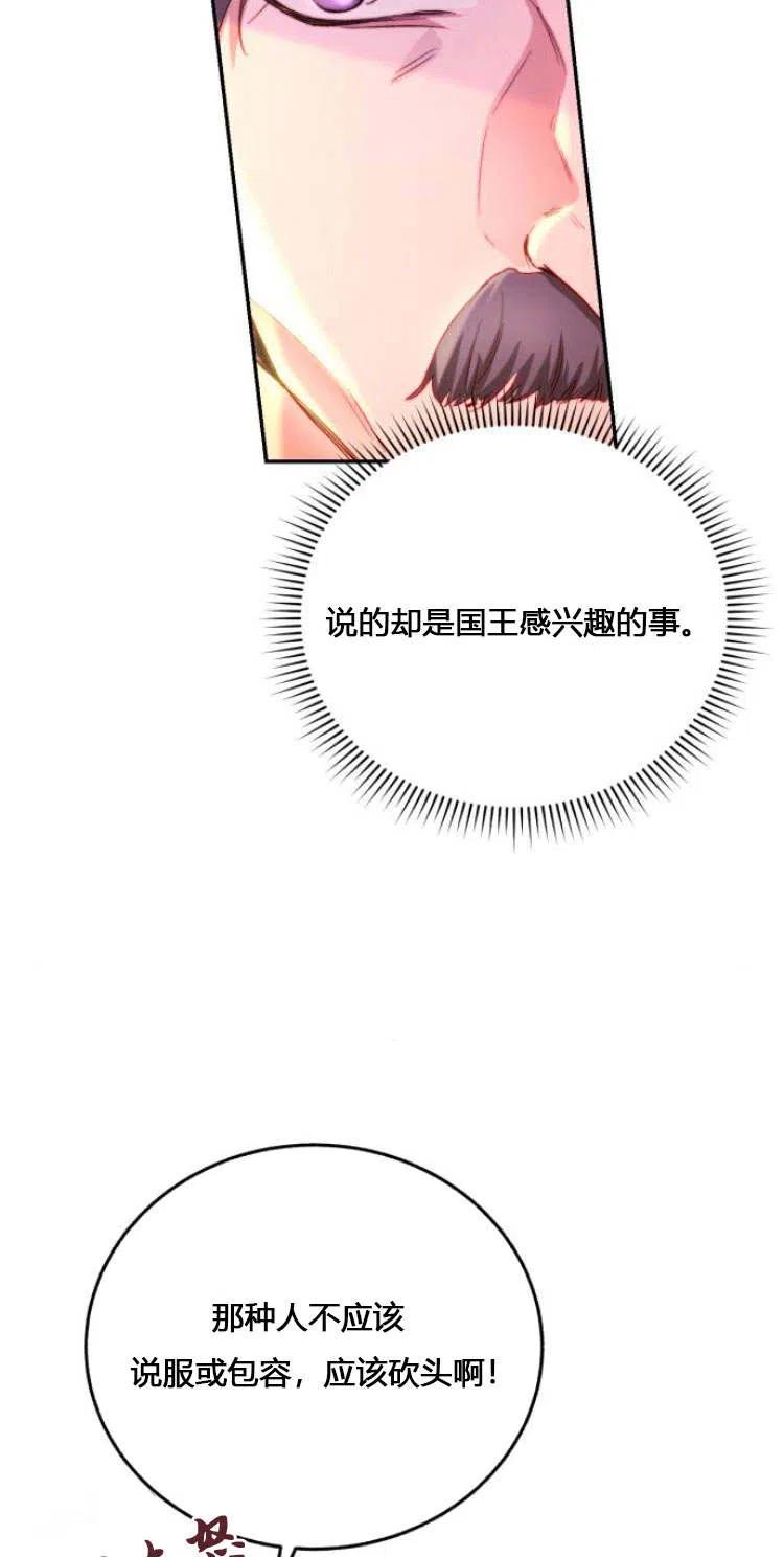 《罗莎琳·波特》第11话 第17页