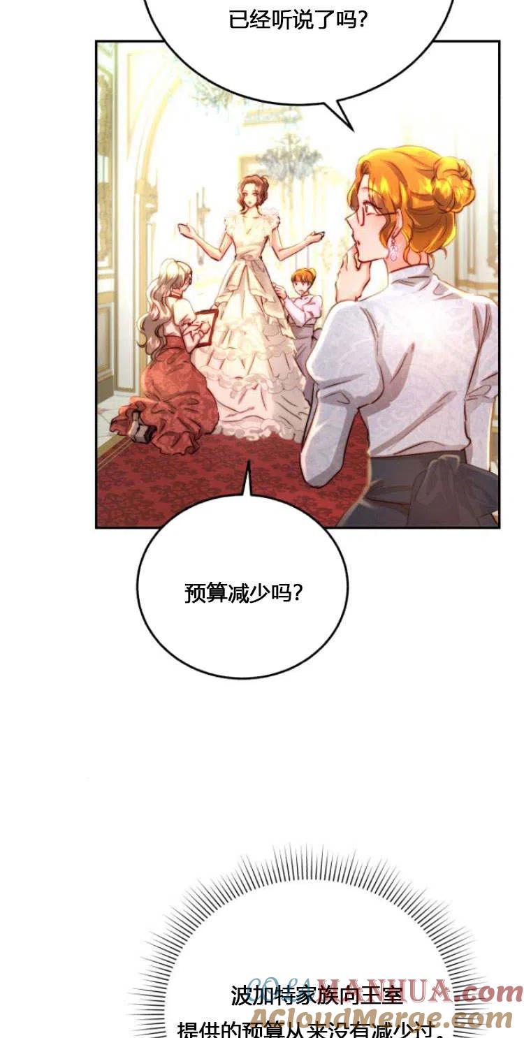 《罗莎琳·波特》第11话 第57页