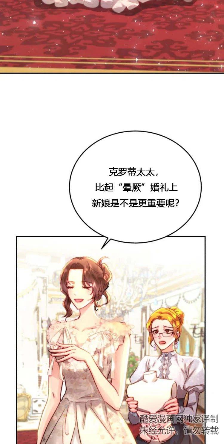 《罗莎琳·波特》第11话 第53页
