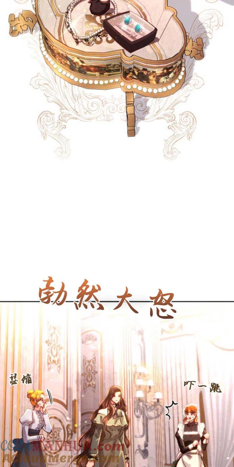 《罗莎琳·波特》第11话 第72页