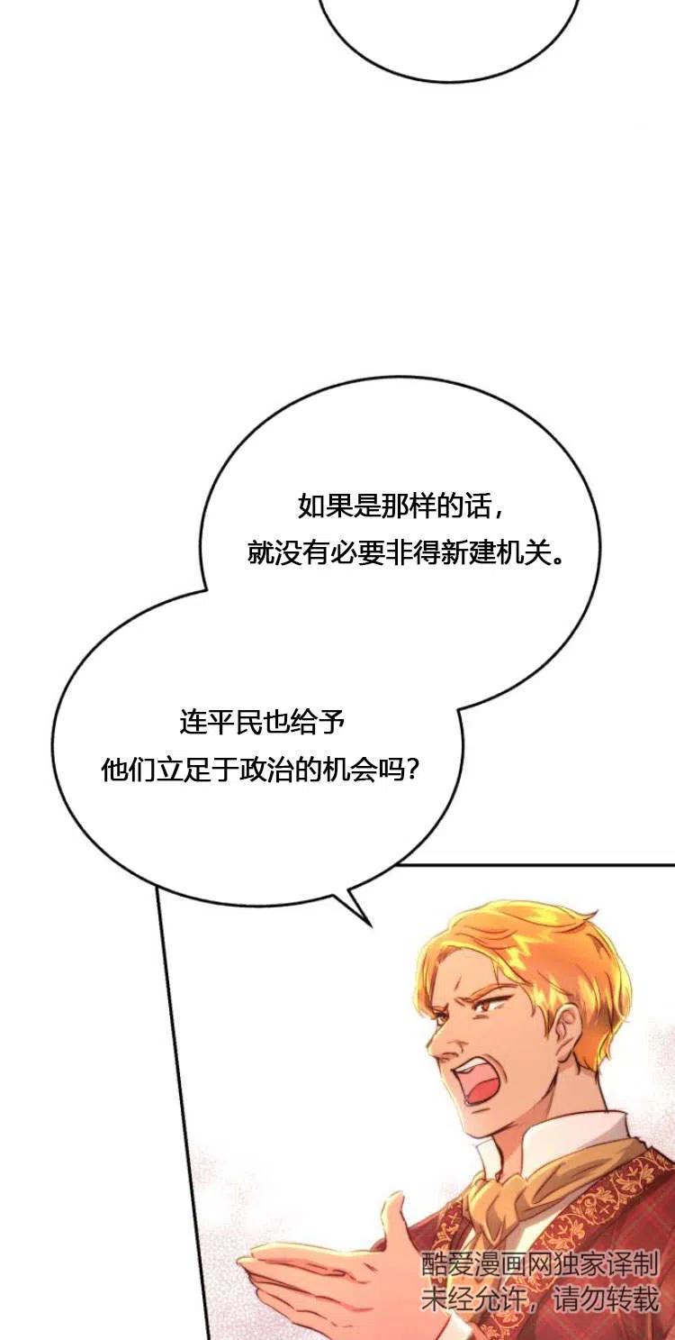 《罗莎琳·波特》第11话 第14页