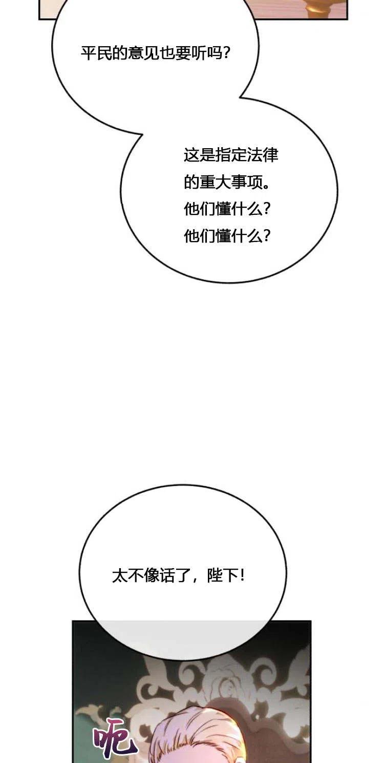 《罗莎琳·波特》第11话 第5页