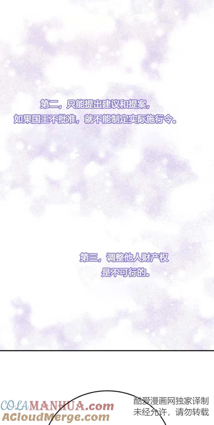 《罗莎琳·波特》第11话 第42页