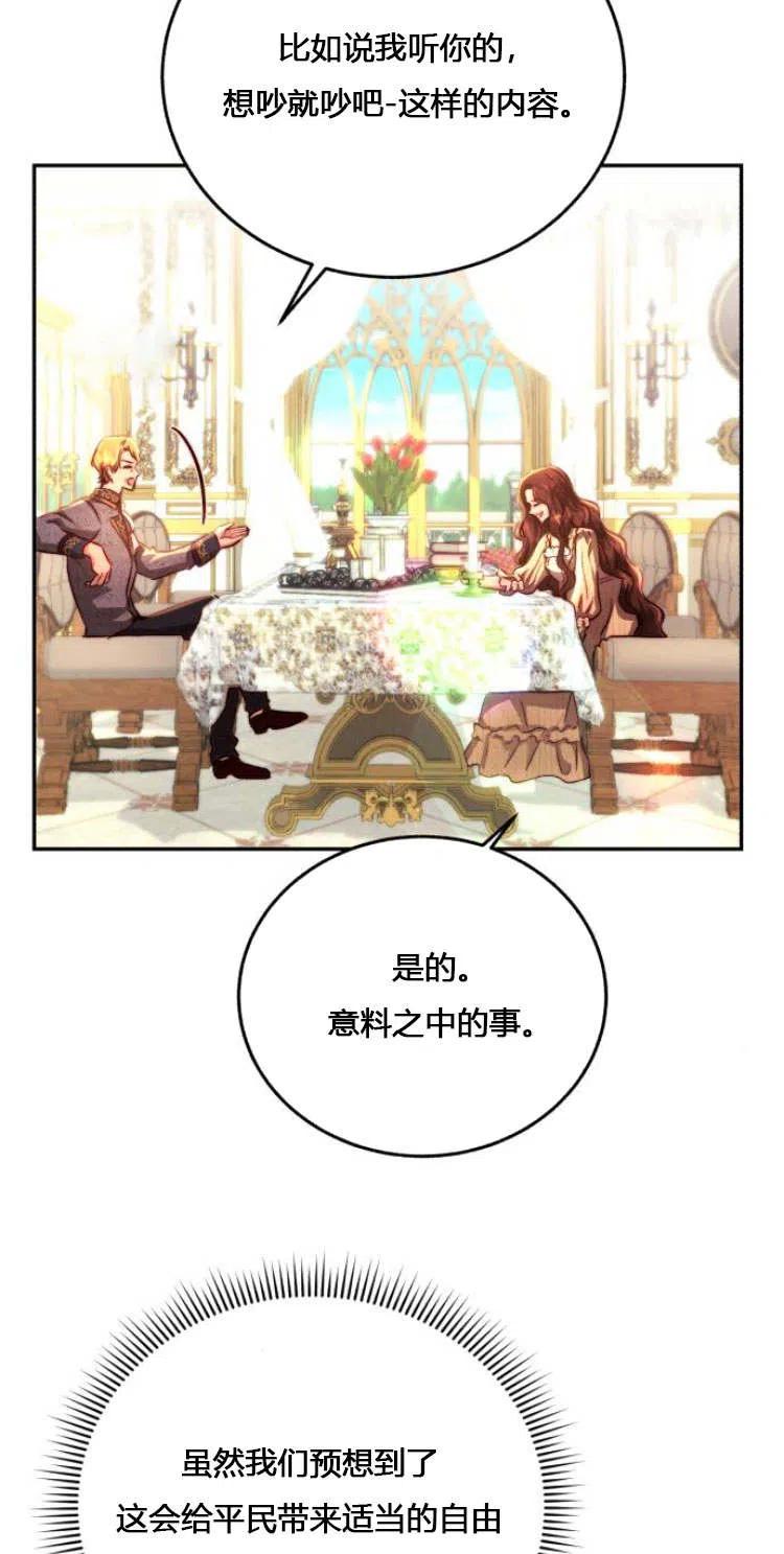 《罗莎琳·波特》第11话 第43页