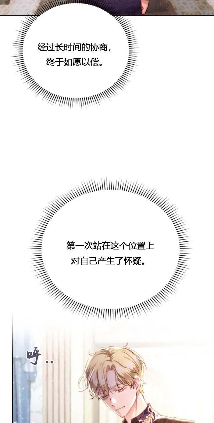 《罗莎琳·波特》第11话 第38页