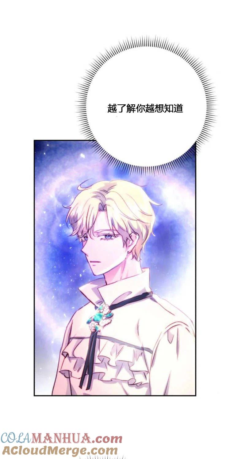 《罗莎琳·波特》第11话 第63页