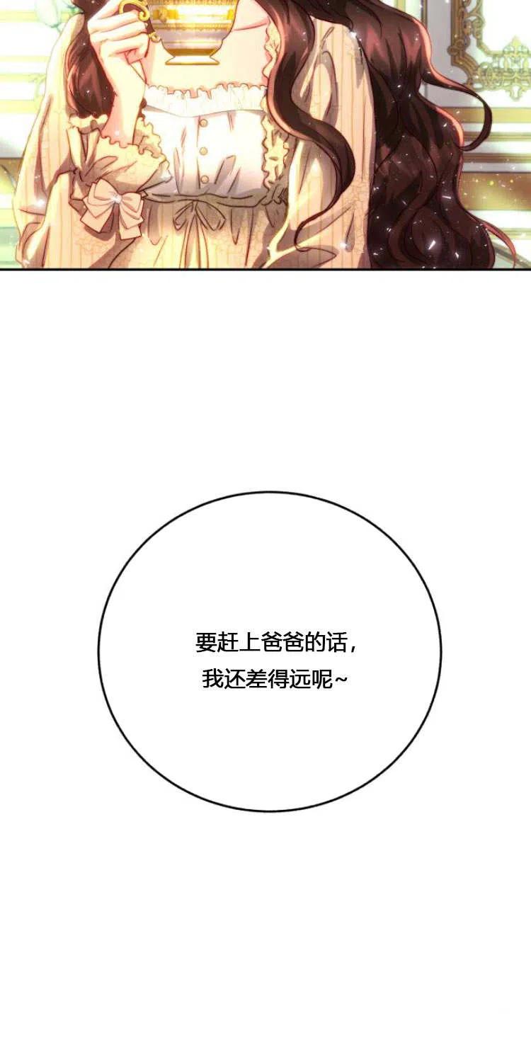 《罗莎琳·波特》第11话 第50页