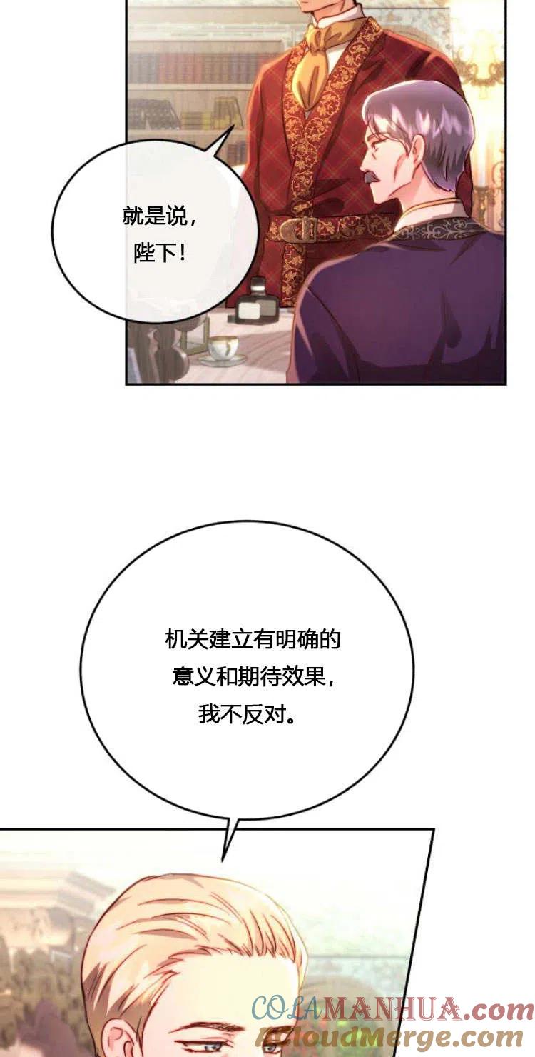 《罗莎琳·波特》第11话 第33页