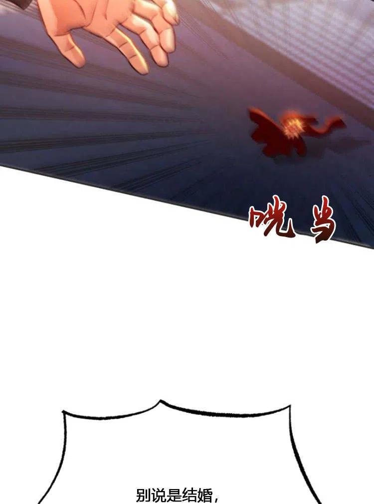《罗莎琳·波特》第11话 第86页
