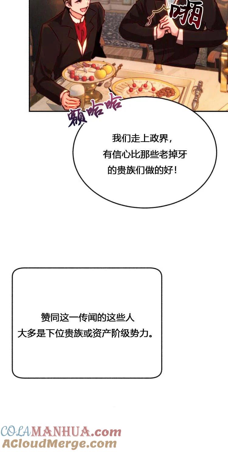 《罗莎琳·波特》第11话 第3页