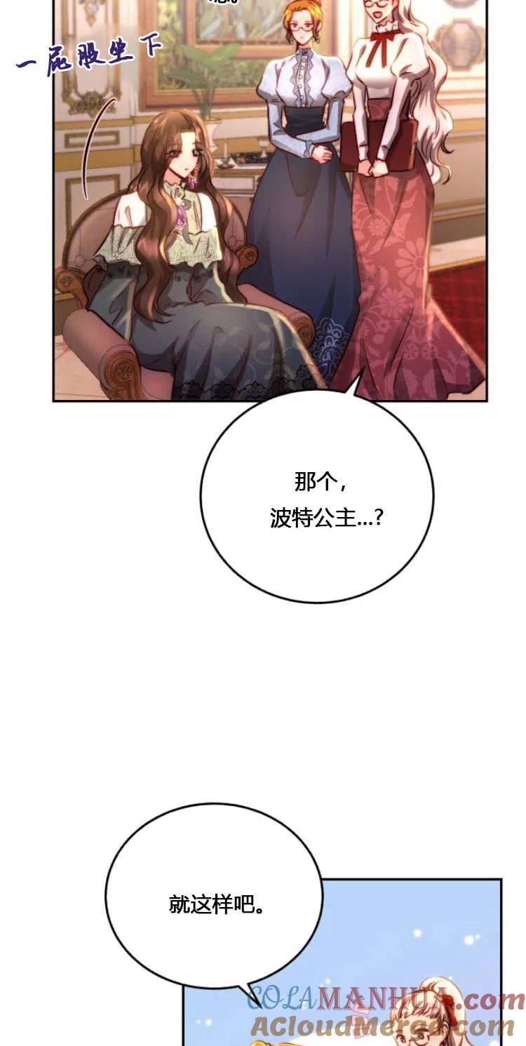 《罗莎琳·波特》第11话 第66页