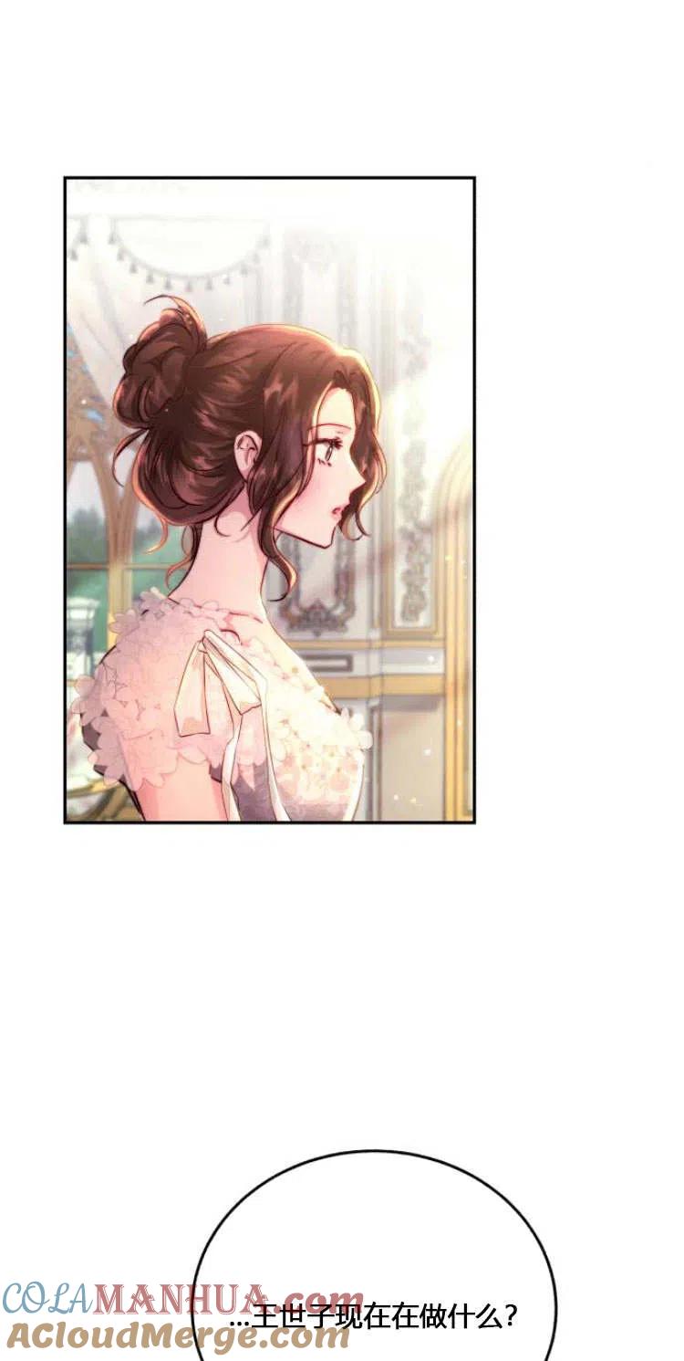 《罗莎琳·波特》第11话 第60页