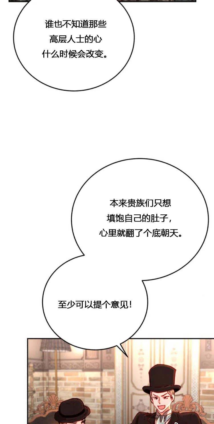 《罗莎琳·波特》第11话 第2页