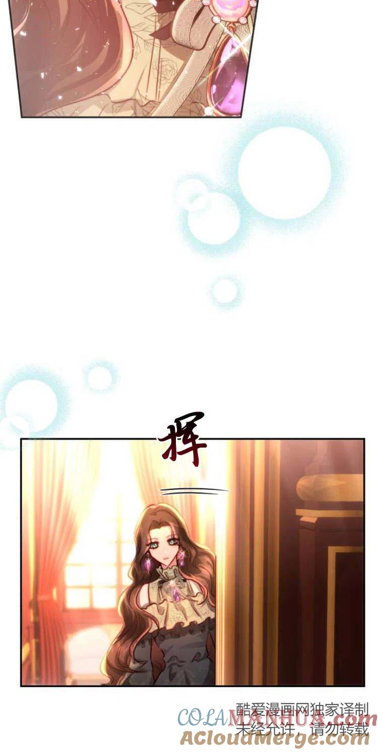 《罗莎琳·波特》第11话 第78页