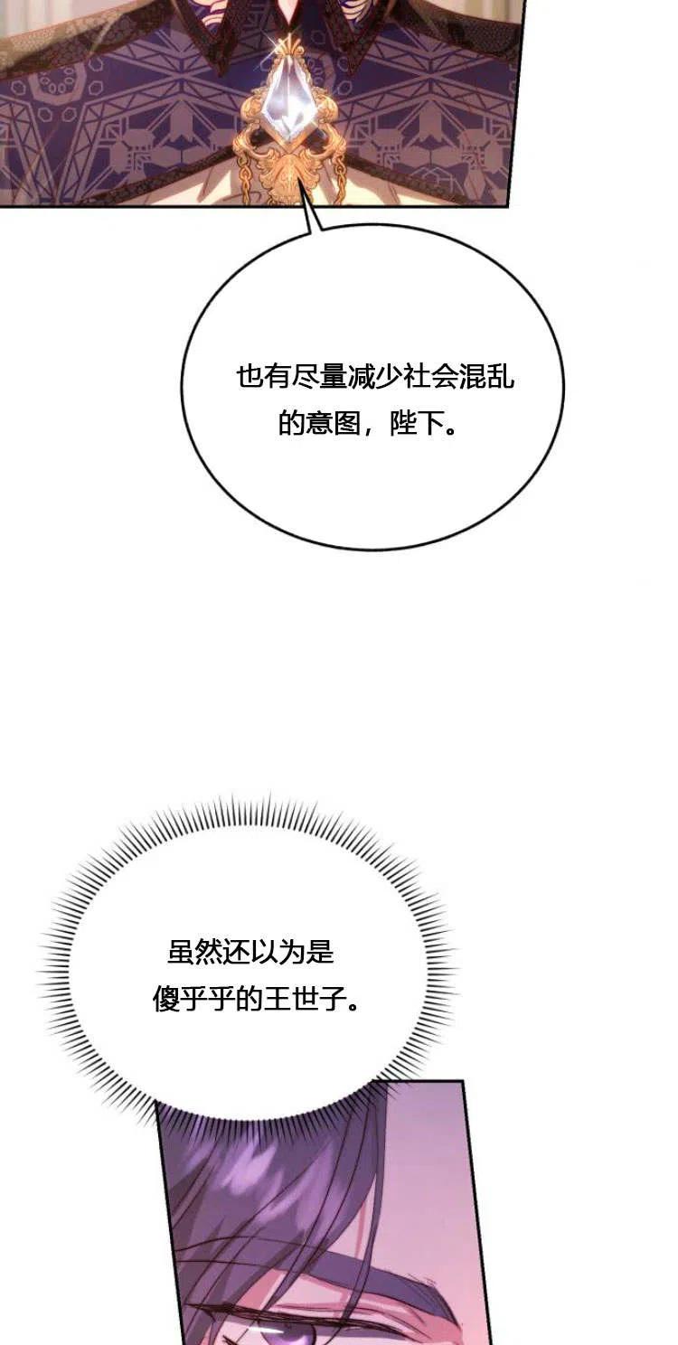 《罗莎琳·波特》第11话 第16页