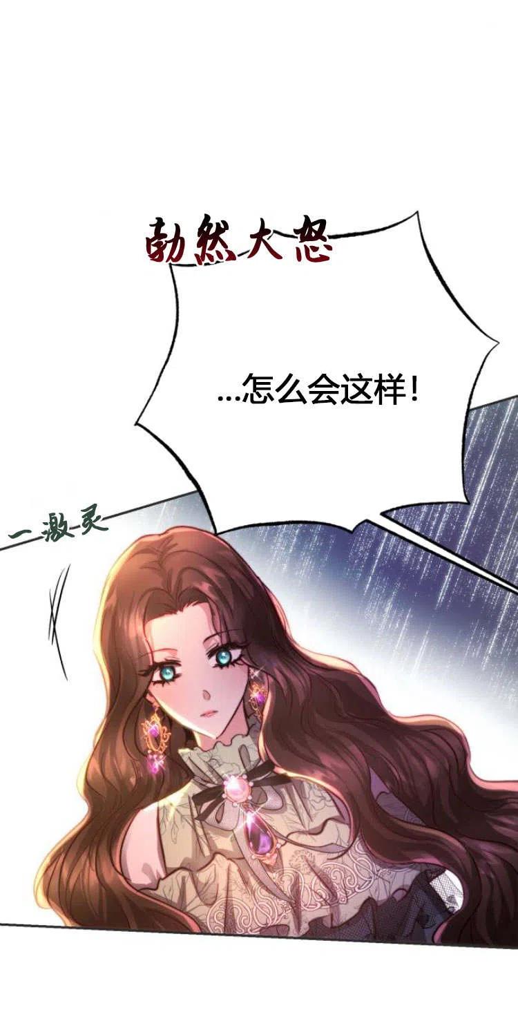 《罗莎琳·波特》第11话 第79页