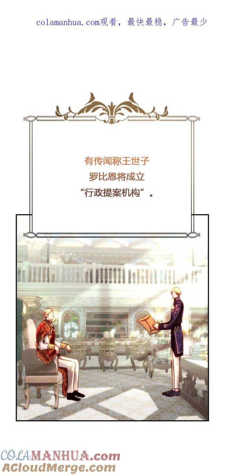 《罗莎琳·波特》第11话 第1页