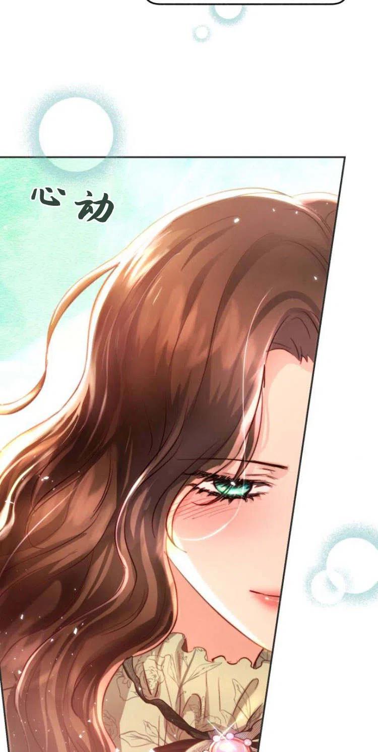 《罗莎琳·波特》第11话 第77页