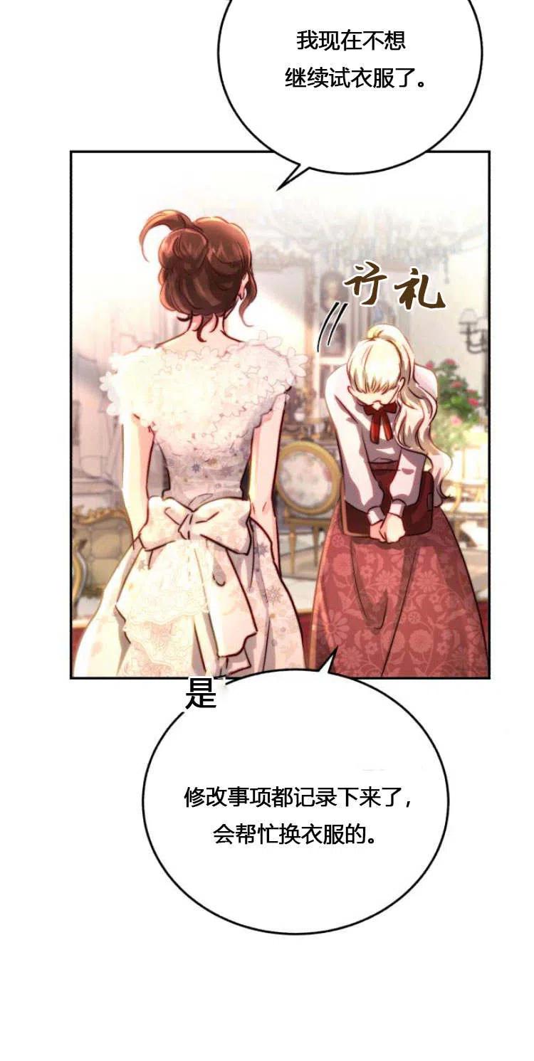 《罗莎琳·波特》第11话 第62页