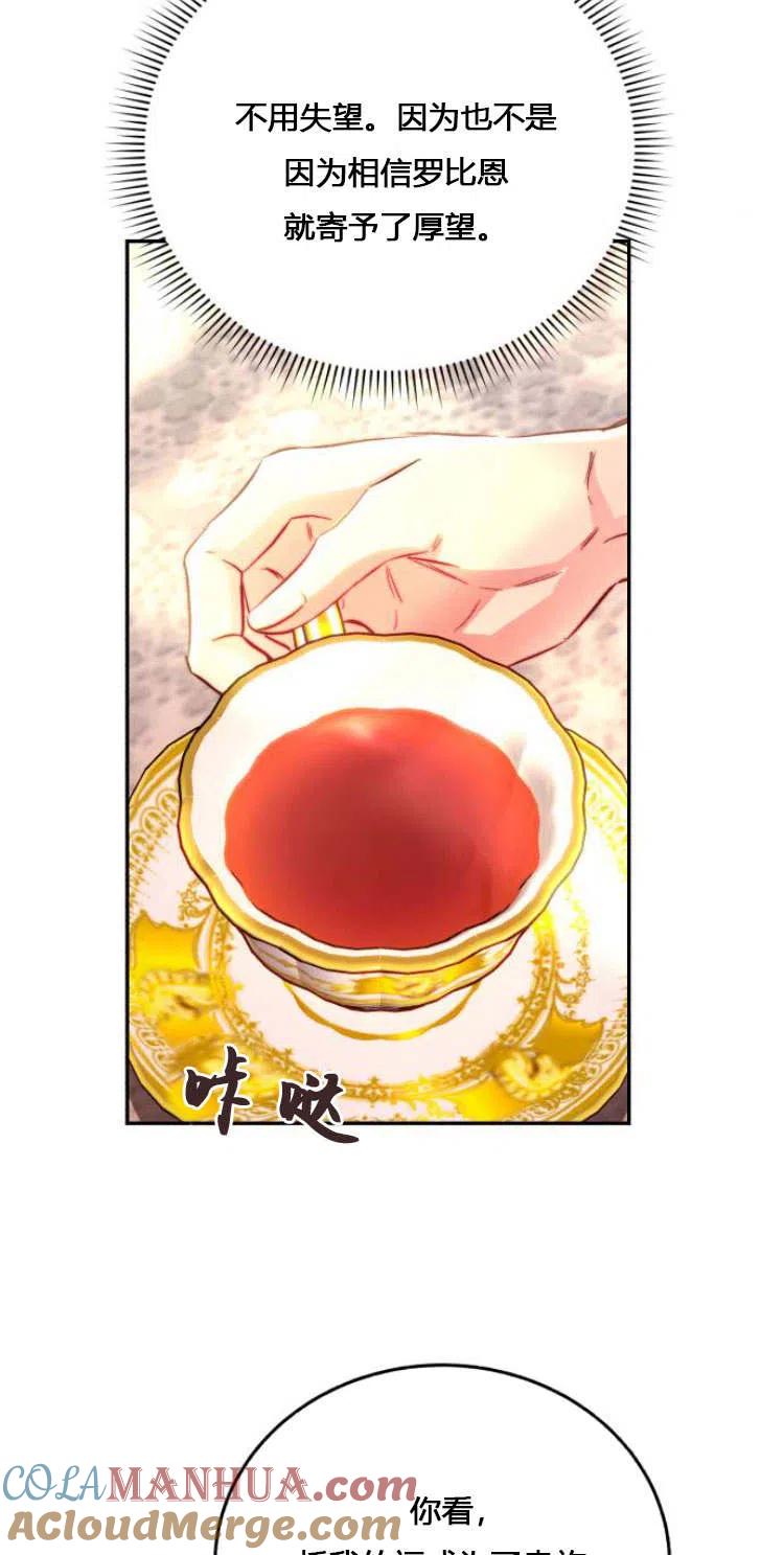 《罗莎琳·波特》第11话 第45页