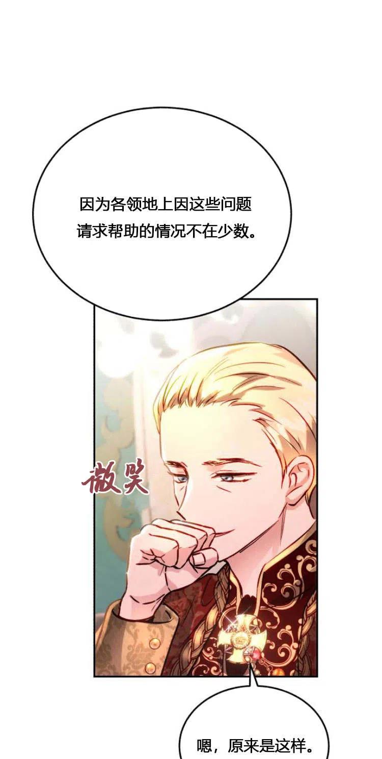 《罗莎琳·波特》第11话 第13页