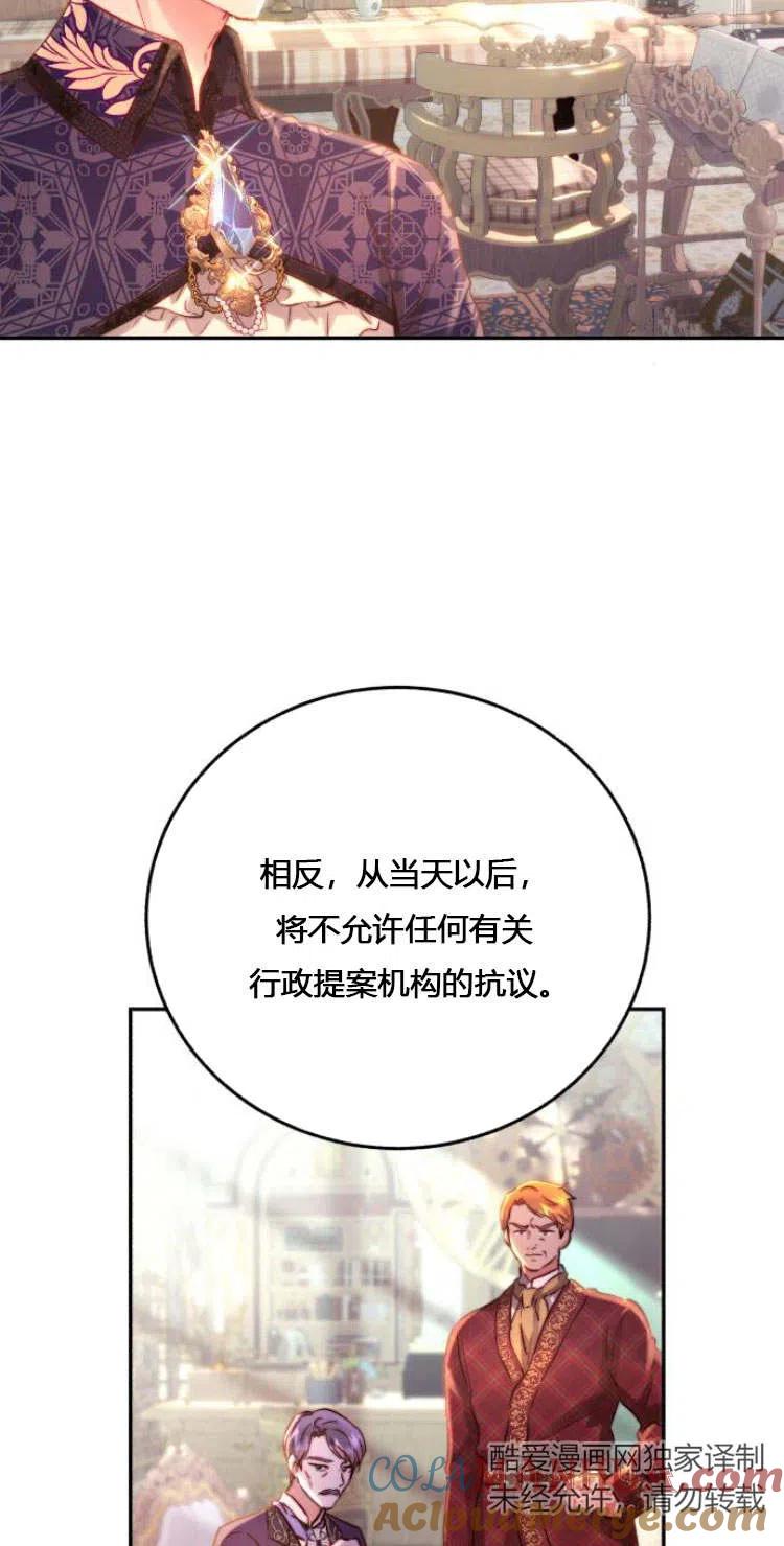 《罗莎琳·波特》第11话 第36页