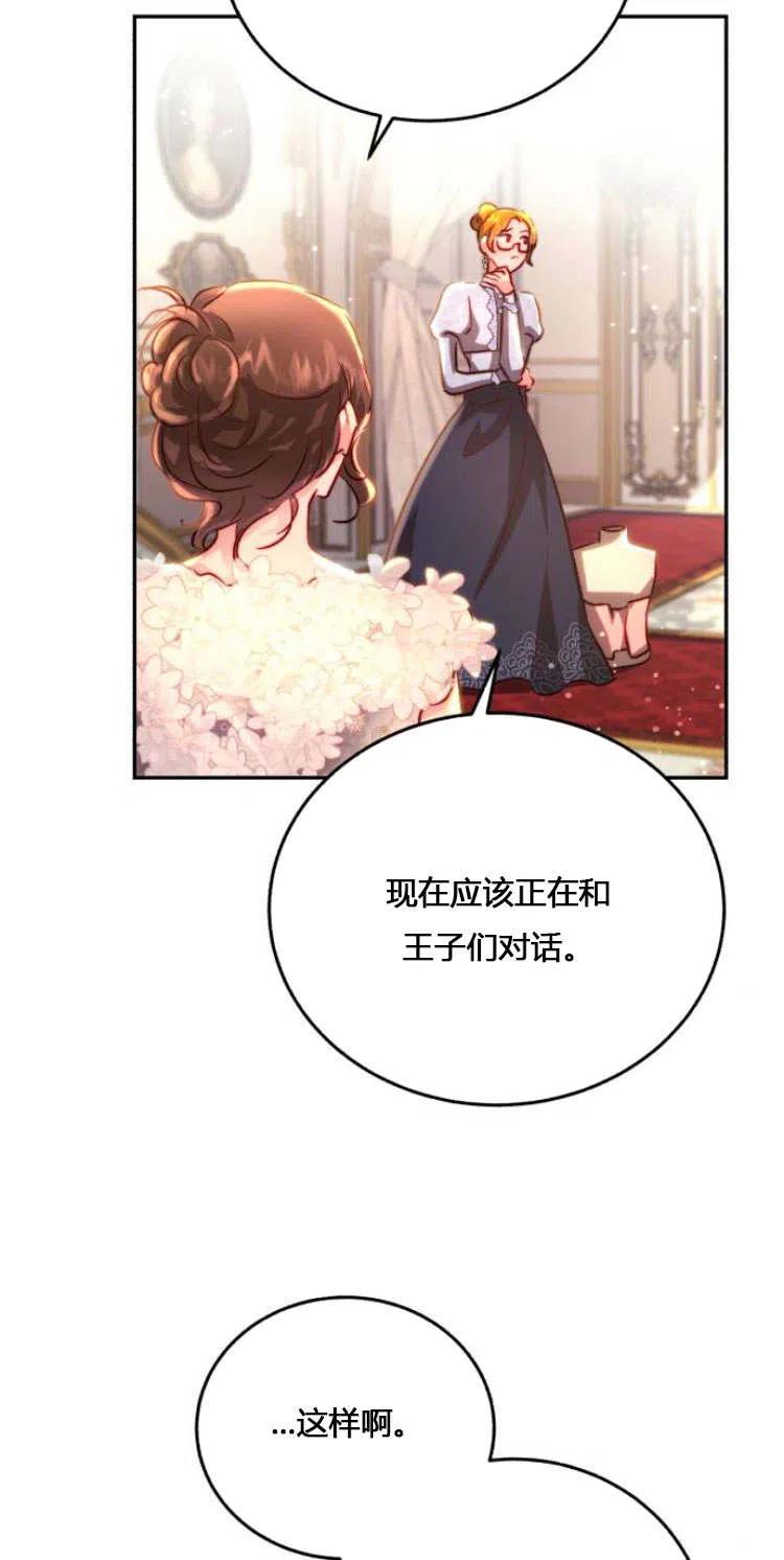 《罗莎琳·波特》第11话 第61页