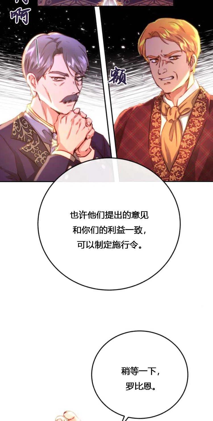 《罗莎琳·波特》第11话 第31页