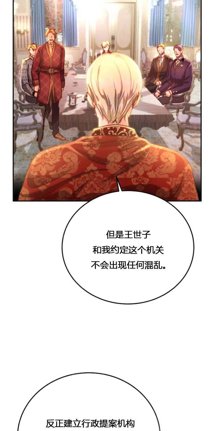 《罗莎琳·波特》第11话 第7页
